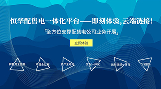 致配售電公司：開展增量配電業(yè)務(wù)真的那么難么？ title=